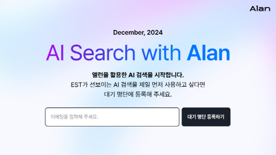 이스트소프트 제공